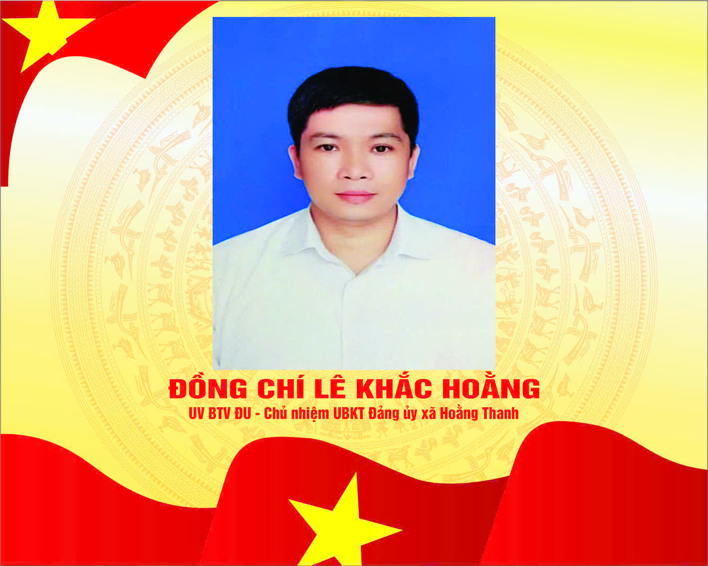 Lê Khắc Hoằng