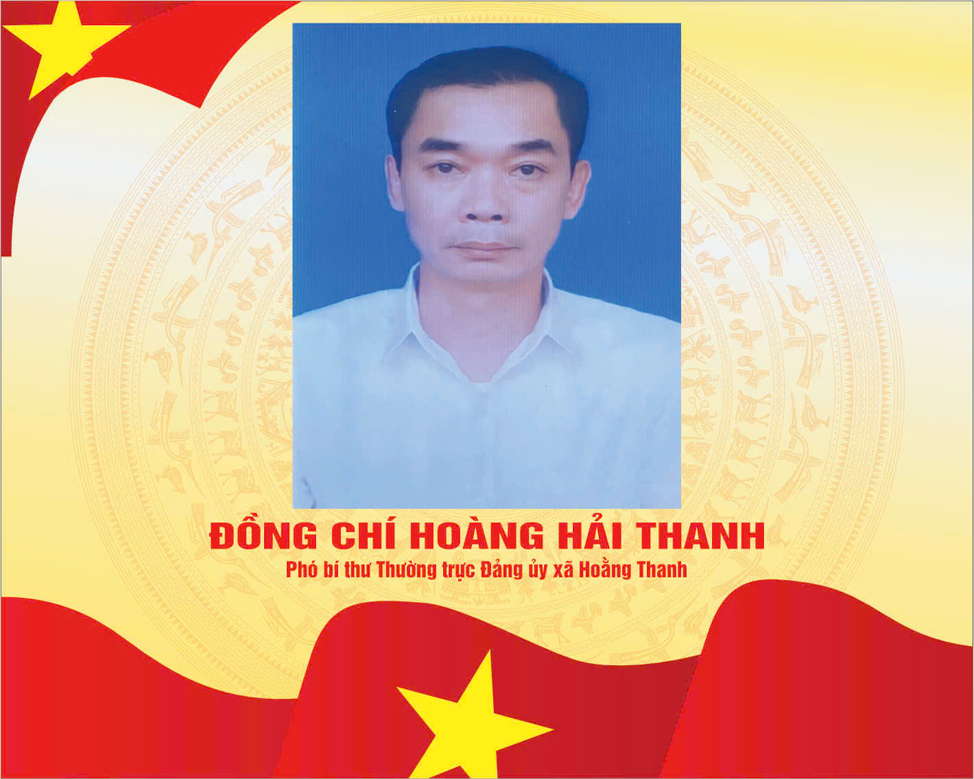 Hoàng Hải Thanh