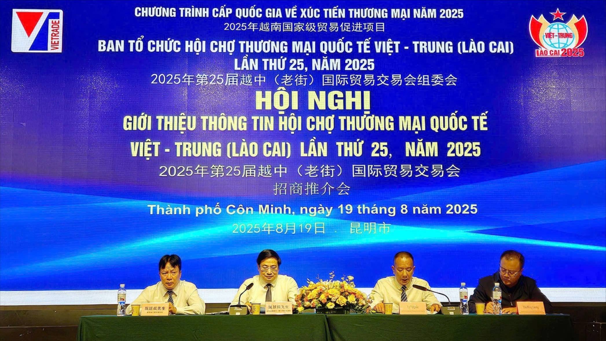 Hội nghị giới thiệu thông tin Hội chợ thương mại quốc tế Việt Trung (Lào Cai) lần thứ 25, năm 2025