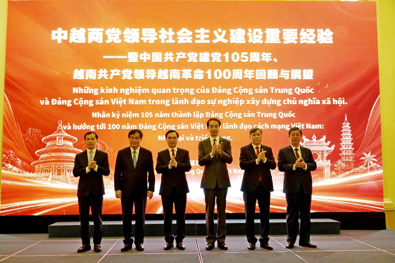 Tọa đàm Giao lưu chuyên đề về những kinh nghiệm quan trọng của Đảng Cộng sản Trung Quốc và Đảng Cộng sản Việt Nam trong lãnh đạo sự nghiệp xây dựng chủ nghĩa xã hội