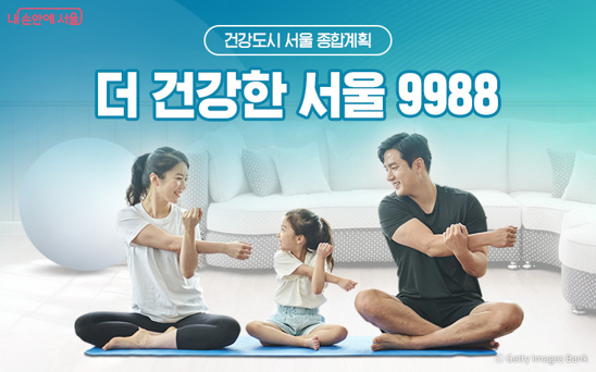 Thủ đô Seoul, Hàn Quốc triển khai kế hoạch tổng thể vì một thành phố khoẻ mạnh