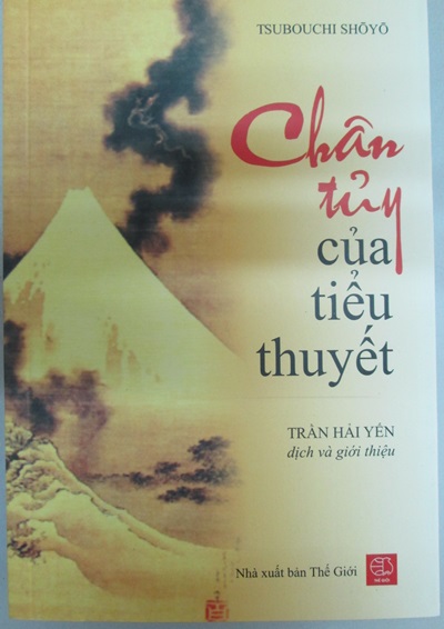 Chân tuỷ của tiểu thuyết